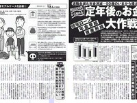 [FLASH] 電子版 2018 No.09.11 (紗綾 佐藤仁美 澤北るな 竹内渉 他)