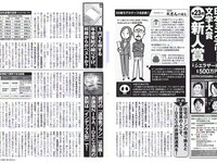 [FLASH] 電子版 2018 No.09.11 (紗綾 佐藤仁美 澤北るな 竹内渉 他)