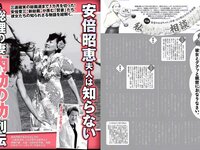 [FLASH] 電子版 2018 No.09.11 (紗綾 佐藤仁美 澤北るな 竹内渉 他)
