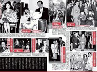 [FLASH] 電子版 2018 No.09.11 (紗綾 佐藤仁美 澤北るな 竹内渉 他)