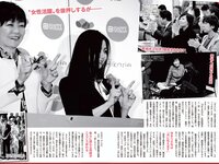 [FLASH] 電子版 2018 No.09.11 (紗綾 佐藤仁美 澤北るな 竹内渉 他)