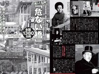 [FLASH] 電子版 2018 No.09.11 (紗綾 佐藤仁美 澤北るな 竹内渉 他)
