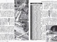 [FLASH] 電子版 2018 No.09.11 (紗綾 佐藤仁美 澤北るな 竹内渉 他)
