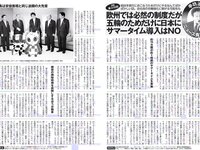 [FLASH] 電子版 2018 No.09.11 (紗綾 佐藤仁美 澤北るな 竹内渉 他)