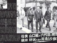 [FLASH] 電子版 2018 No.09.11 (紗綾 佐藤仁美 澤北るな 竹内渉 他)