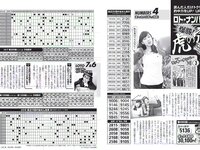 [FLASH] 電子版 2018 No.09.11 (紗綾 佐藤仁美 澤北るな 竹内渉 他)