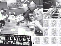 [FLASH] 電子版 2018 No.09.11 (紗綾 佐藤仁美 澤北るな 竹内渉 他)