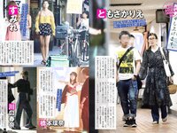 [FLASH] 電子版 2018 No.09.11 (紗綾 佐藤仁美 澤北るな 竹内渉 他)