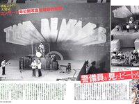[FLASH] 電子版 2018 No.09.11 (紗綾 佐藤仁美 澤北るな 竹内渉 他)