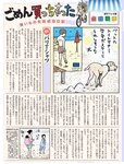 [FLASH] 電子版 2018 No.09.11 (紗綾 佐藤仁美 澤北るな 竹内渉 他)