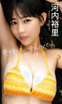 [Weekly Playboy] 2023.03.27 No.12-13 ＃ババババンビ 米倉れいあ 村山優香 松平璃子 菊地姫奈 松島かのん 一ノ瀬瑠菜