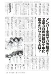 [Weekly Playboy] 2023.03.27 No.12-13 ＃ババババンビ 米倉れいあ 村山優香 松平璃子 菊地姫奈 松島かのん 一ノ瀬瑠菜