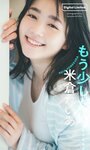 [Weekly Playboy] 2023.03.27 No.12-13 ＃ババババンビ 米倉れいあ 村山優香 松平璃子 菊地姫奈 松島かのん 一ノ瀬瑠菜