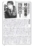 [Weekly Playboy] 2023.03.27 No.12-13 ＃ババババンビ 米倉れいあ 村山優香 松平璃子 菊地姫奈 松島かのん 一ノ瀬瑠菜