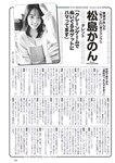 [Weekly Playboy] 2023.03.27 No.12-13 ＃ババババンビ 米倉れいあ 村山優香 松平璃子 菊地姫奈 松島かのん 一ノ瀬瑠菜