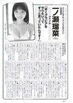 [Weekly Playboy] 2023.03.27 No.12-13 ＃ババババンビ 米倉れいあ 村山優香 松平璃子 菊地姫奈 松島かのん 一ノ瀬瑠菜