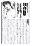 [Weekly Playboy] 2023.03.27 No.12-13 ＃ババババンビ 米倉れいあ 村山優香 松平璃子 菊地姫奈 松島かのん 一ノ瀬瑠菜