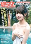 [Weekly Playboy] 2018 No.48 (似鳥沙也加 わちみなみ 得能あゆみ 熊澤風花 山本みどり 他)