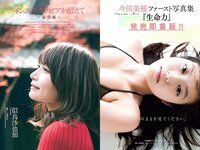 [Weekly Playboy] 2018 No.48 (似鳥沙也加 わちみなみ 得能あゆみ 熊澤風花 山本みどり 他)