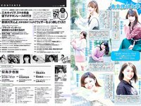 [Weekly Playboy] 2018 No.48 (似鳥沙也加 わちみなみ 得能あゆみ 熊澤風花 山本みどり 他)