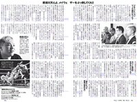 [Weekly Playboy] 2018 No.48 (似鳥沙也加 わちみなみ 得能あゆみ 熊澤風花 山本みどり 他)