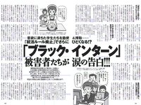 [Weekly Playboy] 2018 No.48 (似鳥沙也加 わちみなみ 得能あゆみ 熊澤風花 山本みどり 他)