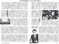 [Weekly Playboy] 2018 No.48 (似鳥沙也加 わちみなみ 得能あゆみ 熊澤風花 山本みどり 他)