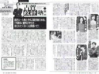 [Weekly Playboy] 2018 No.48 (似鳥沙也加 わちみなみ 得能あゆみ 熊澤風花 山本みどり 他)