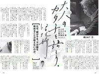 [Weekly Playboy] 2018 No.48 (似鳥沙也加 わちみなみ 得能あゆみ 熊澤風花 山本みどり 他)