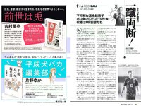 [Weekly Playboy] 2018 No.48 (似鳥沙也加 わちみなみ 得能あゆみ 熊澤風花 山本みどり 他)