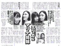 [Weekly Playboy] 2018 No.48 (似鳥沙也加 わちみなみ 得能あゆみ 熊澤風花 山本みどり 他)