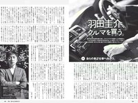 [Weekly Playboy] 2018 No.48 (似鳥沙也加 わちみなみ 得能あゆみ 熊澤風花 山本みどり 他)