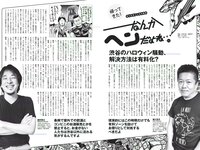 [Weekly Playboy] 2018 No.48 (似鳥沙也加 わちみなみ 得能あゆみ 熊澤風花 山本みどり 他)