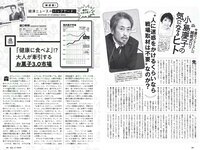 [Weekly Playboy] 2018 No.48 (似鳥沙也加 わちみなみ 得能あゆみ 熊澤風花 山本みどり 他)