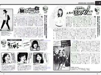 [Weekly Playboy] 2018 No.48 (似鳥沙也加 わちみなみ 得能あゆみ 熊澤風花 山本みどり 他)