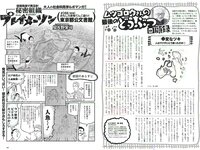 [Weekly Playboy] 2018 No.48 (似鳥沙也加 わちみなみ 得能あゆみ 熊澤風花 山本みどり 他)