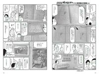[Weekly Playboy] 2018 No.48 (似鳥沙也加 わちみなみ 得能あゆみ 熊澤風花 山本みどり 他)