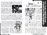 [Weekly Playboy] 2018 No.48 (似鳥沙也加 わちみなみ 得能あゆみ 熊澤風花 山本みどり 他)