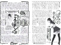 [Weekly Playboy] 2018 No.48 (似鳥沙也加 わちみなみ 得能あゆみ 熊澤風花 山本みどり 他)