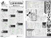 [Weekly Playboy] 2018 No.48 (似鳥沙也加 わちみなみ 得能あゆみ 熊澤風花 山本みどり 他)