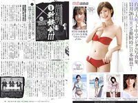 [Weekly Playboy] 2018 No.48 (似鳥沙也加 わちみなみ 得能あゆみ 熊澤風花 山本みどり 他)