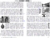 [Weekly Playboy] 2018 No.48 (似鳥沙也加 わちみなみ 得能あゆみ 熊澤風花 山本みどり 他)
