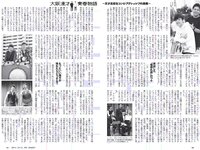 [Weekly Playboy] 2018 No.48 (似鳥沙也加 わちみなみ 得能あゆみ 熊澤風花 山本みどり 他)