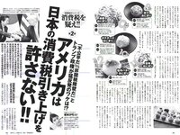 [Weekly Playboy] 2018 No.48 (似鳥沙也加 わちみなみ 得能あゆみ 熊澤風花 山本みどり 他)