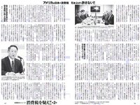 [Weekly Playboy] 2018 No.48 (似鳥沙也加 わちみなみ 得能あゆみ 熊澤風花 山本みどり 他)