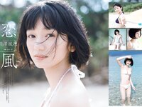 [Weekly Playboy] 2018 No.48 (似鳥沙也加 わちみなみ 得能あゆみ 熊澤風花 山本みどり 他)