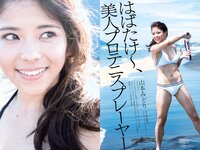 [Weekly Playboy] 2018 No.48 (似鳥沙也加 わちみなみ 得能あゆみ 熊澤風花 山本みどり 他)