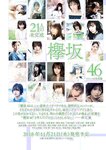 [Weekly Playboy] 2018 No.48 (似鳥沙也加 わちみなみ 得能あゆみ 熊澤風花 山本みどり 他)