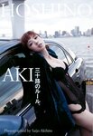 [Weekly Playboy Magazine] 2009 No.45 ほしのあき,辰己奈都子,來栖淳子,たかはし,智秋,桜木凛[43P]