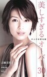 [Weekly Playboy Magazine] 2009 No.45 ほしのあき,辰己奈都子,來栖淳子,たかはし,智秋,桜木凛[43P]